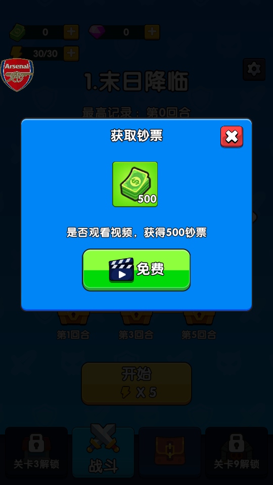 全面僵尸战争破解版(Zombie War Doomsday Survivor) 1.1.6汉化版