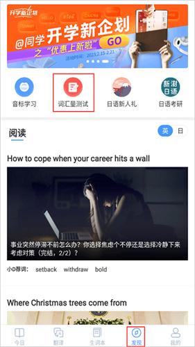 沪江日语小词典
