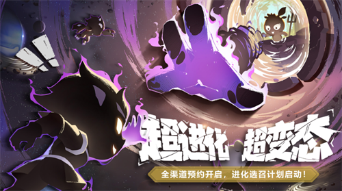 超进化物语2