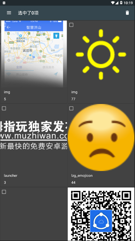 果仁相册最新版