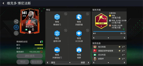 fifa足球世界最新版