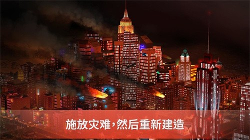 模拟城市我是市长安卓版