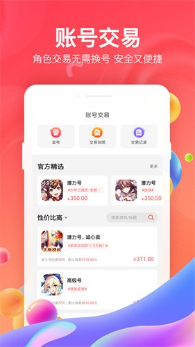 66手游平台