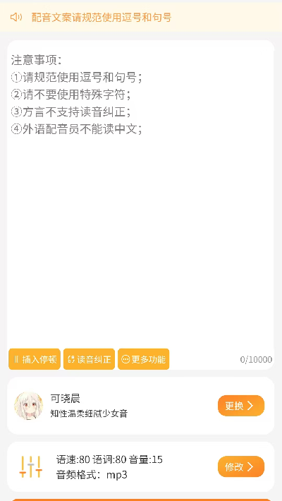 可叙配音