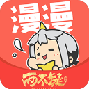 漫漫漫画免费版