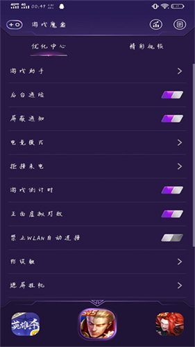 iqoo游戏魔盒