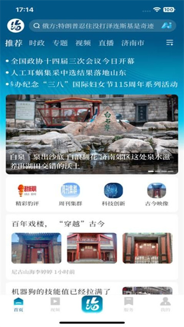 山海新闻