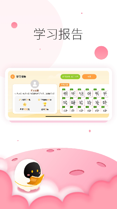 阿尔法蛋AI练字