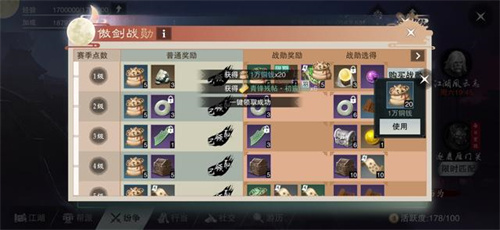 一梦江湖