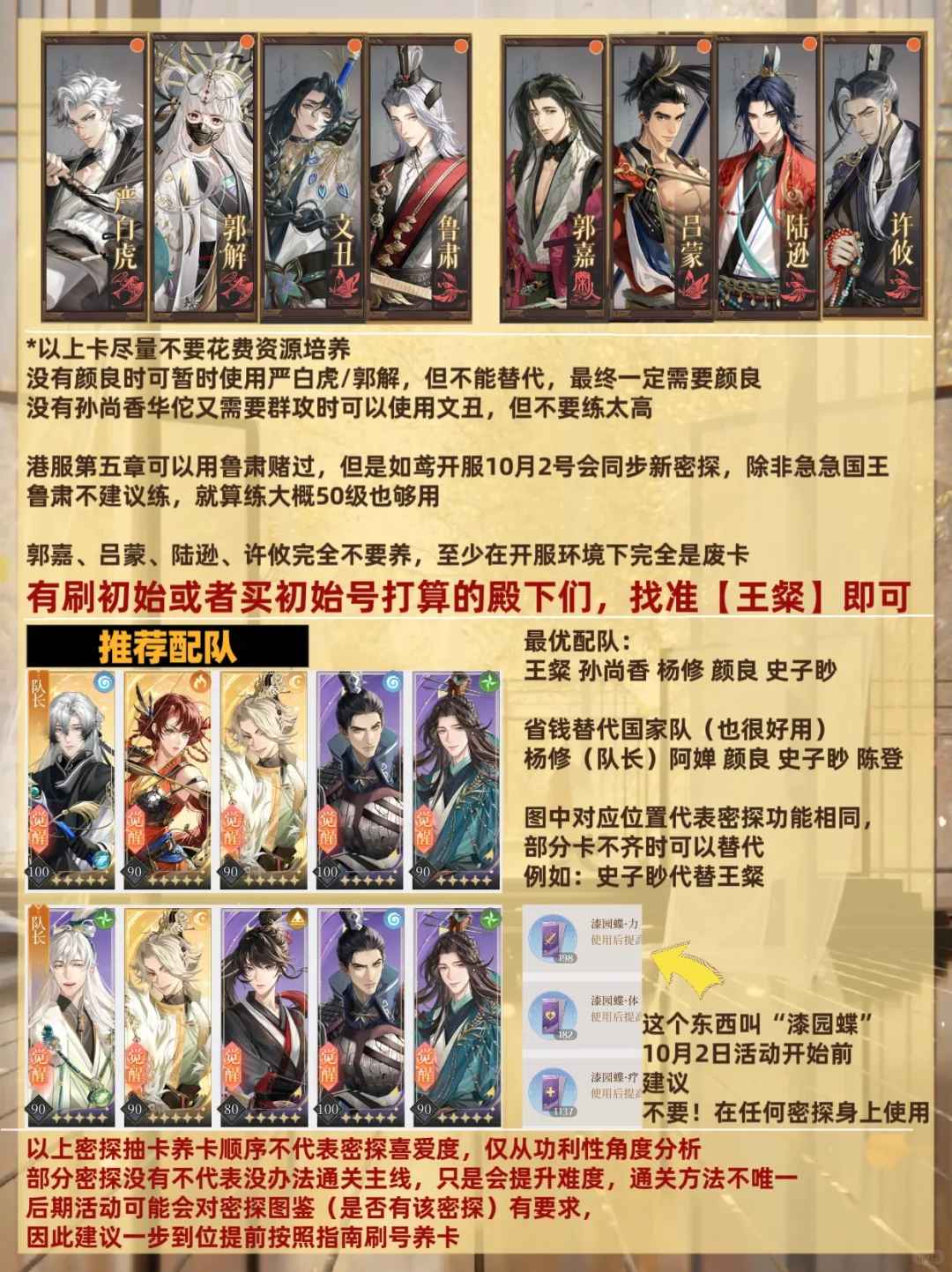 如鸢最新版本2024 如鸢最新版本2024