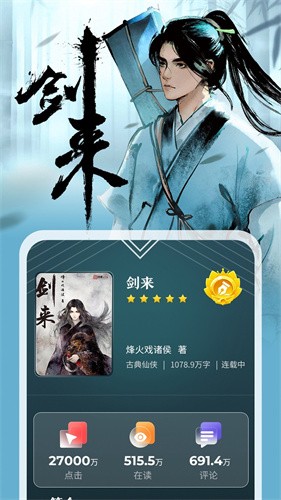 纵横中文网免费版