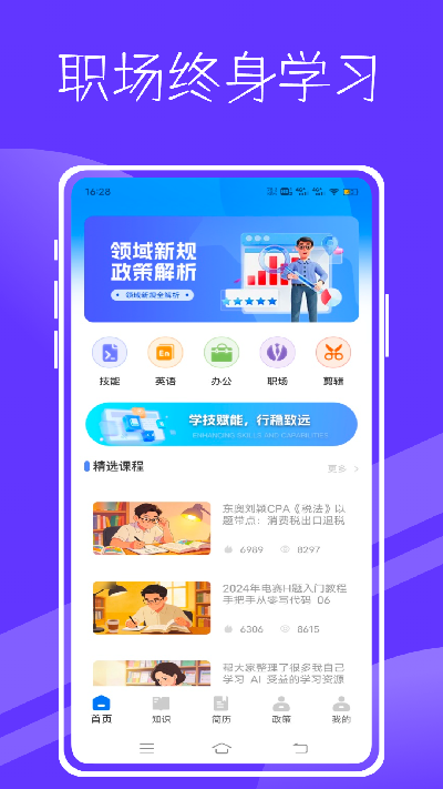 员工自助