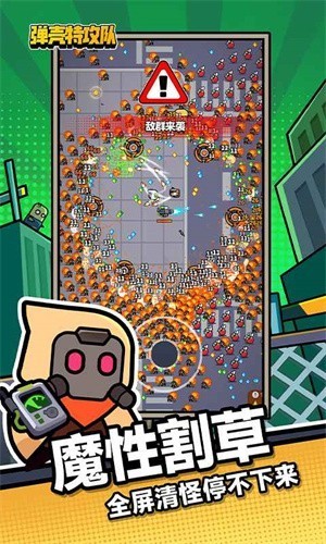弹壳特攻队小米版