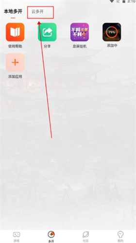 贪玩游戏盒子