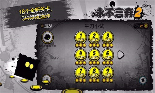 永不言弃2手机版