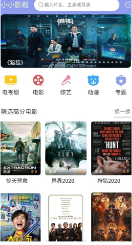 小小影视下载旧版本