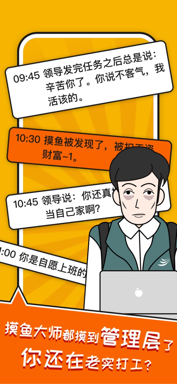 我的一天职业模拟器破解版 1.1.2安卓版