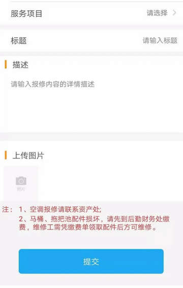 商丘工学院智慧后勤app下载 商丘工学院智慧后勤app下载