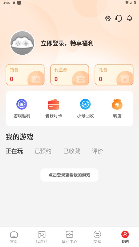 饺子游戏app 1.7.0安卓版