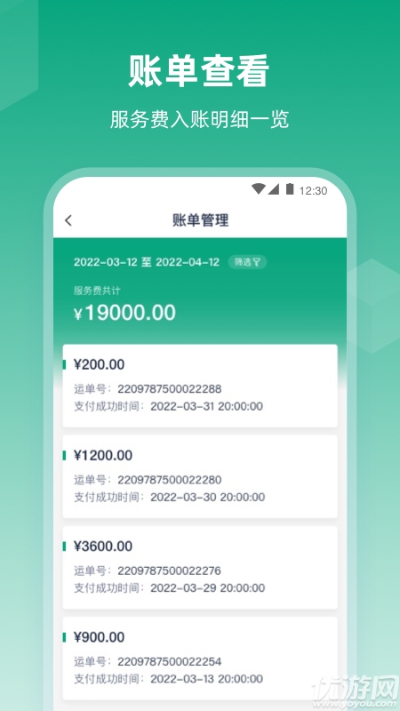 传化陆运通经纪人