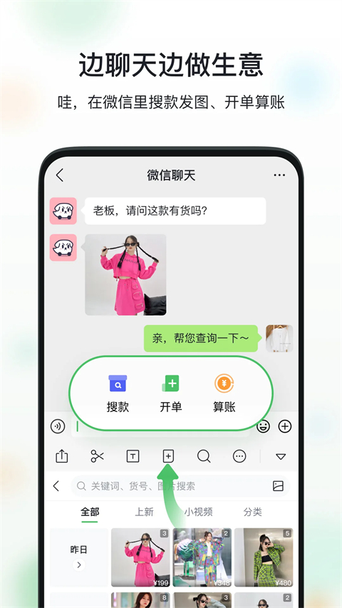 微购相册App