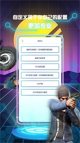 YOYO画质助手