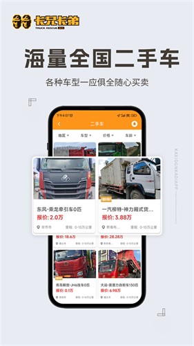 卡兄卡弟救援中心