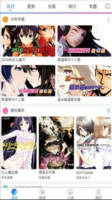 乐语漫画