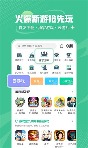 4399游戏大厅手机版
