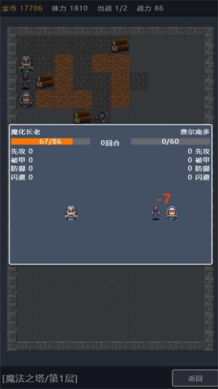 宝箱大冒险最新版 1.28安卓版