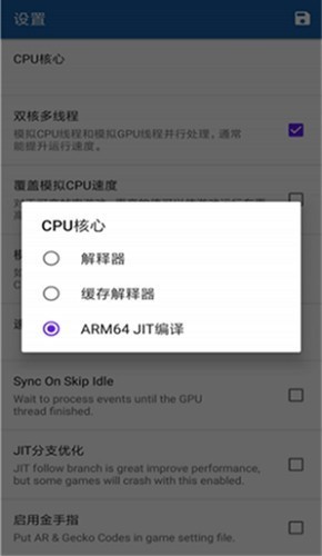 wiiu模拟器安卓版