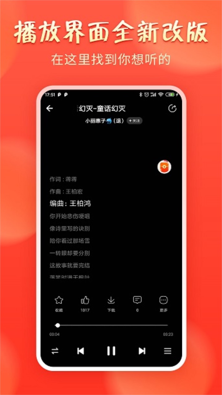 青青音乐最新版 1.6.4安卓版