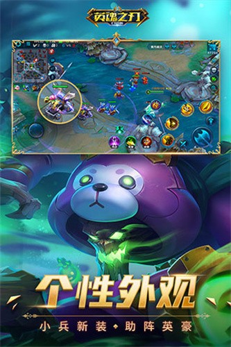 英魂之刃九游版
