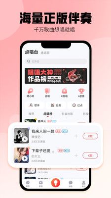 酷狗k歌最新版