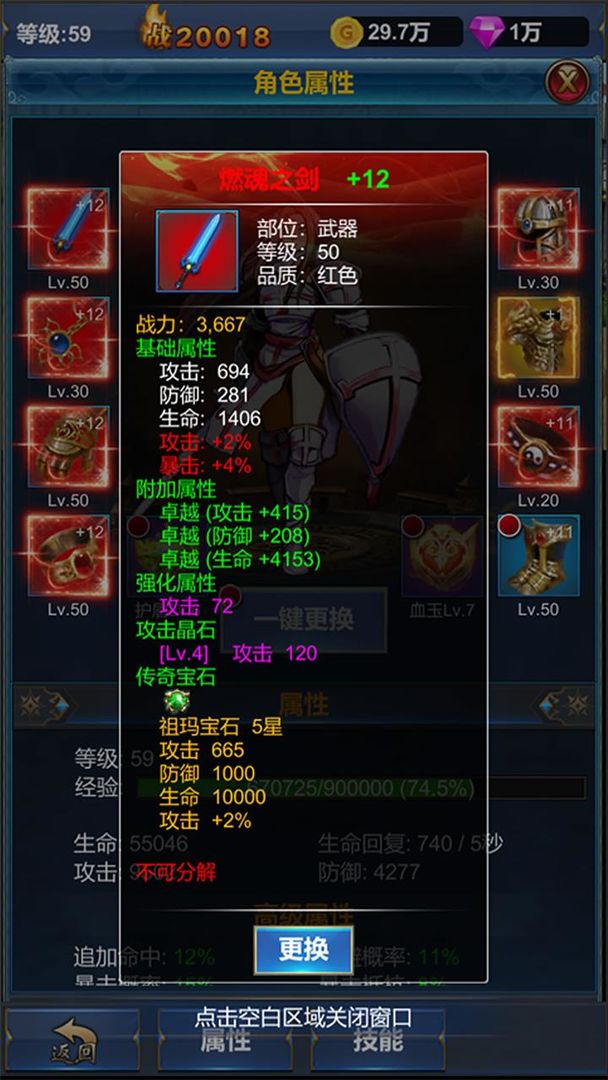 挂机英雄的试炼破解版免广告版 1.1.4安卓版