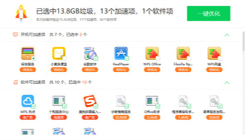 深度清理大师