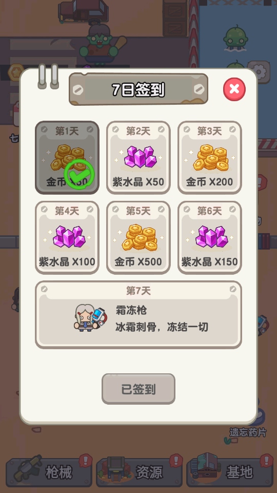 疯狂小兵免广告 1.0.2安卓版