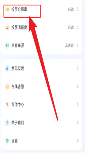 快投屏