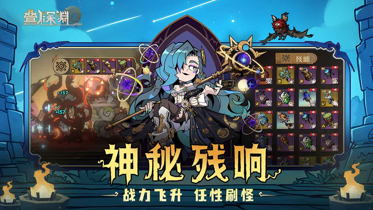 叠入深渊最新版 0.2安卓版