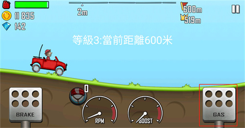 登山赛车最新版