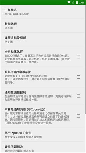 绿色守护旧版本