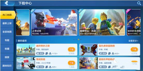 乐高无限