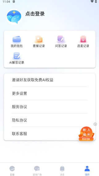 星趣岛