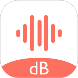 分贝测试仪app 1.3.4最新版