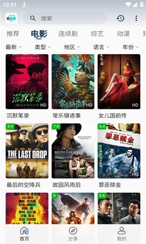 追剧猫最新版