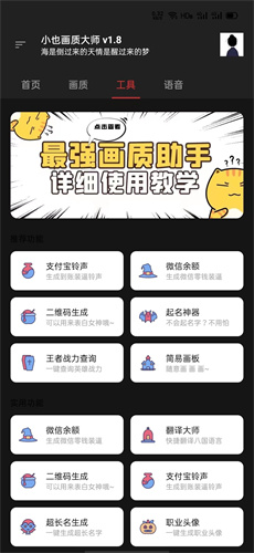 小也画质助手·top144帧安卓版