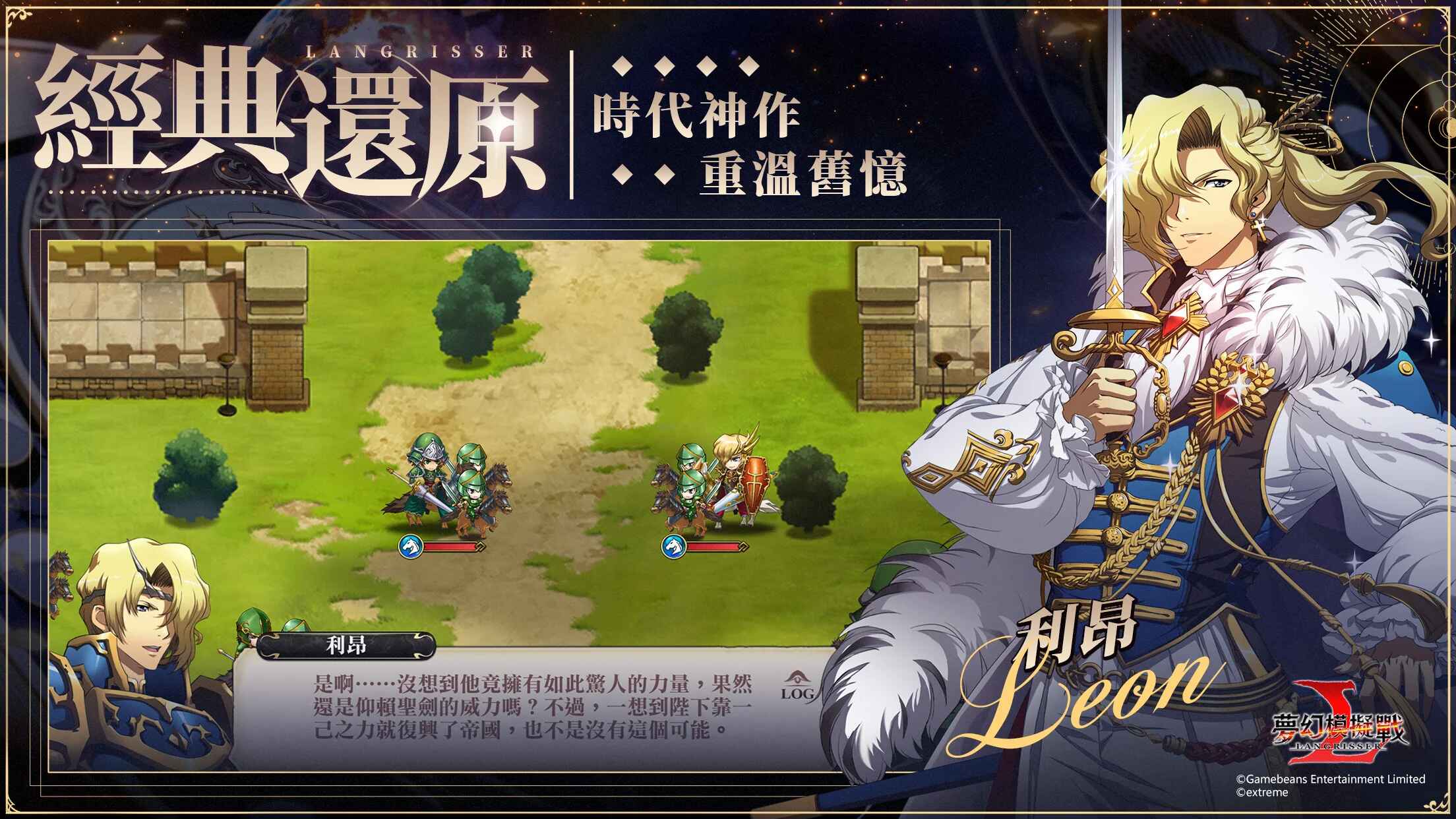 梦幻模拟战港台服最新版本 2.71.0安卓版