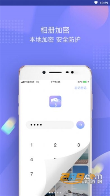 一秘相册APP免费版v1.0.0安卓版