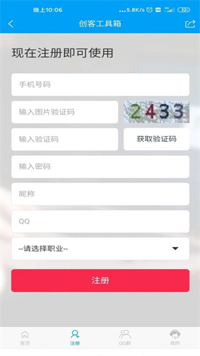 创客工具箱