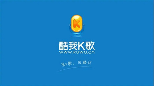 酷狗k歌最新版